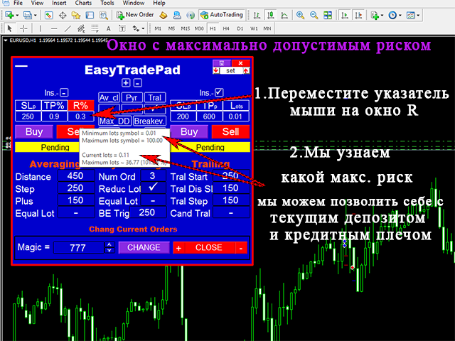 EasyTradePad