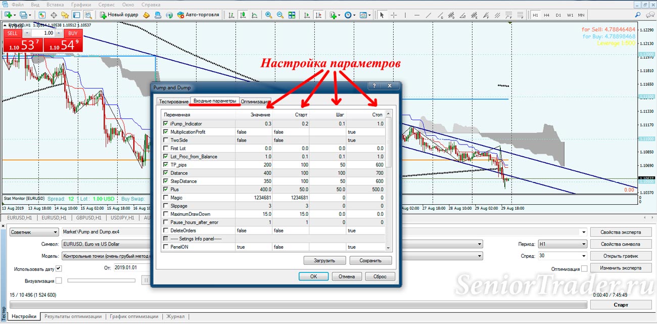 Installation of input parameters